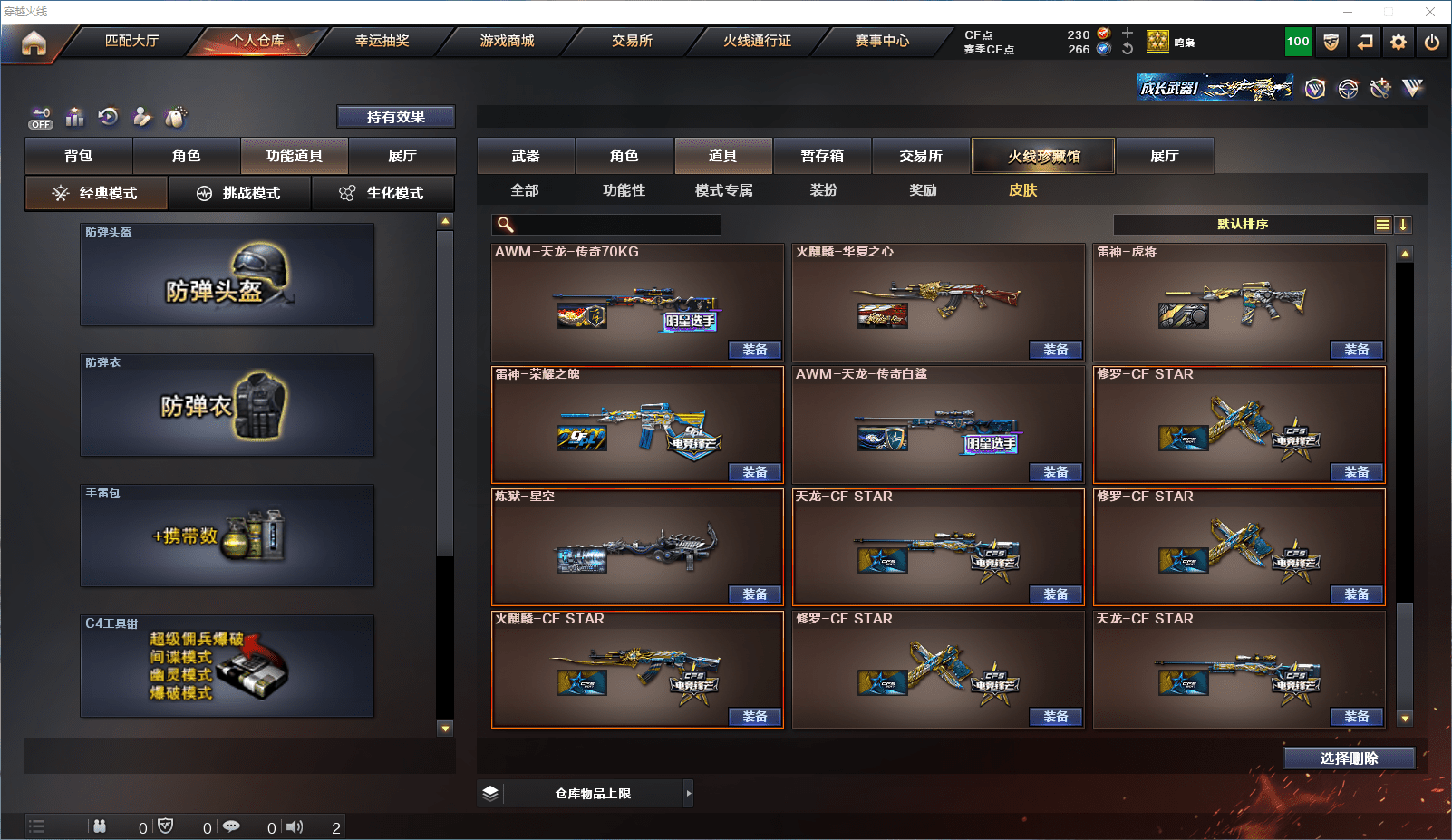 CFCMW371648穿越火线账号详情图25 CFCMW371648穿越火线账号详情图25