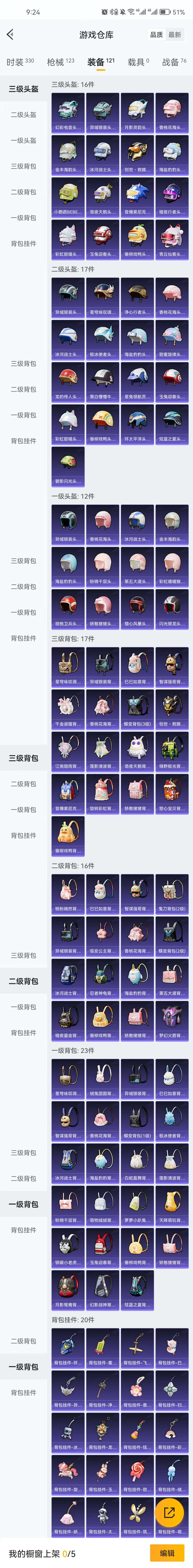 HPZM3326447和平精英账号详情图5