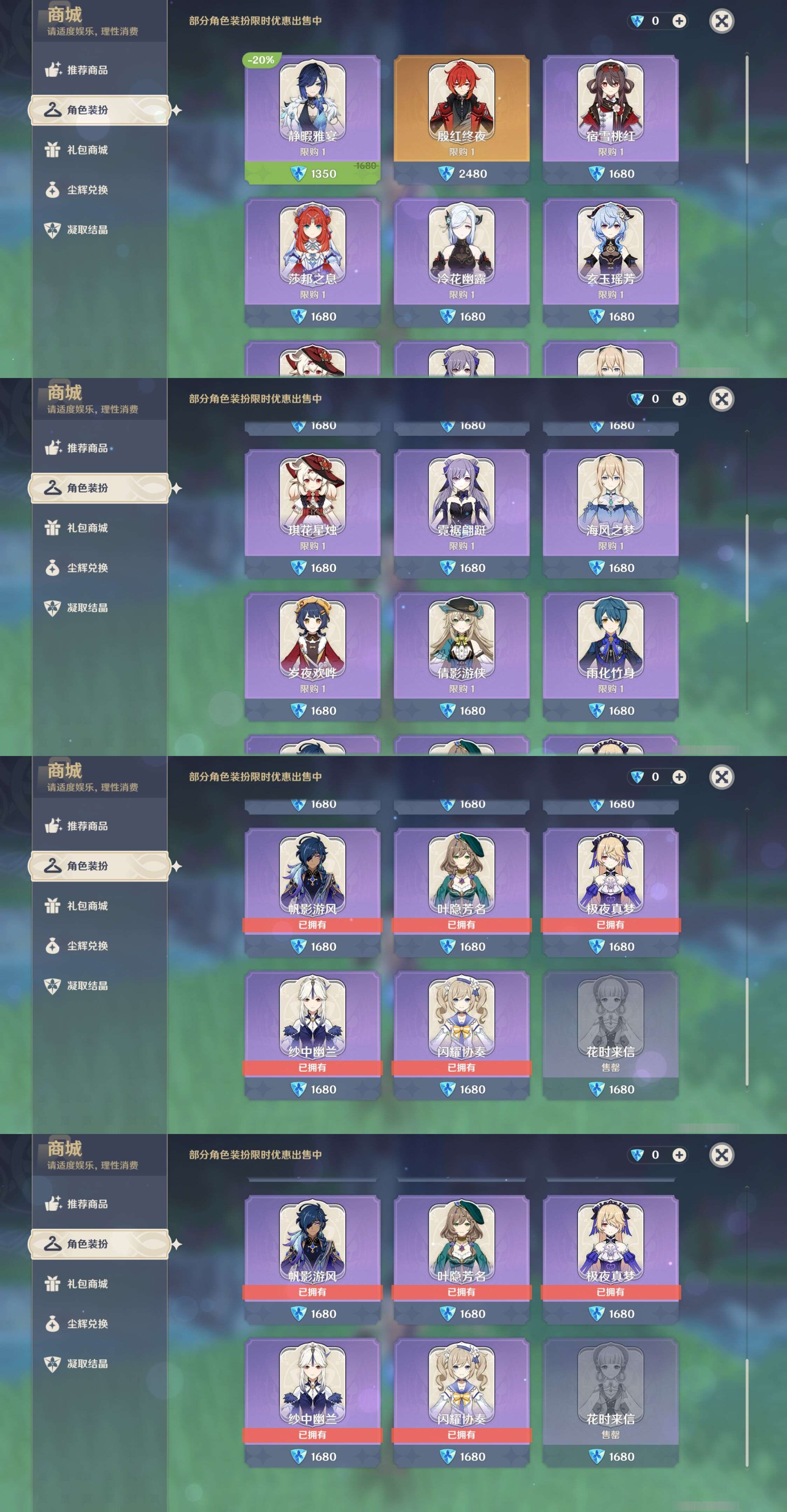 YSMK311269原神账号详情图9