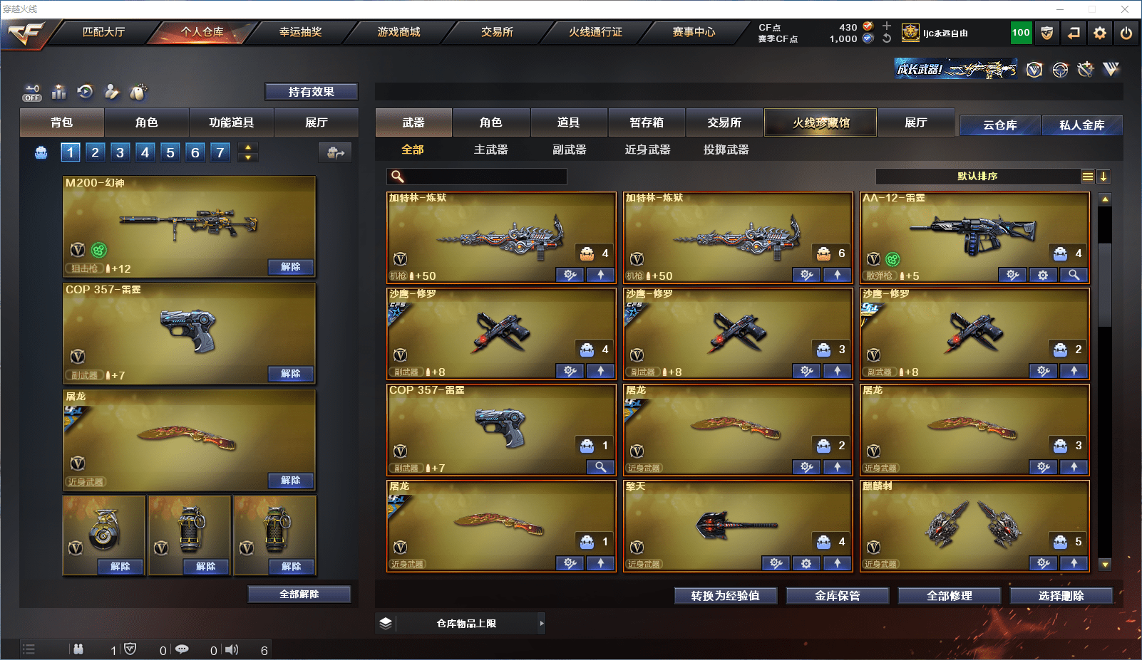 CFCMW371646穿越火线账号详情图7 CFCMW371646穿越火线账号详情图7