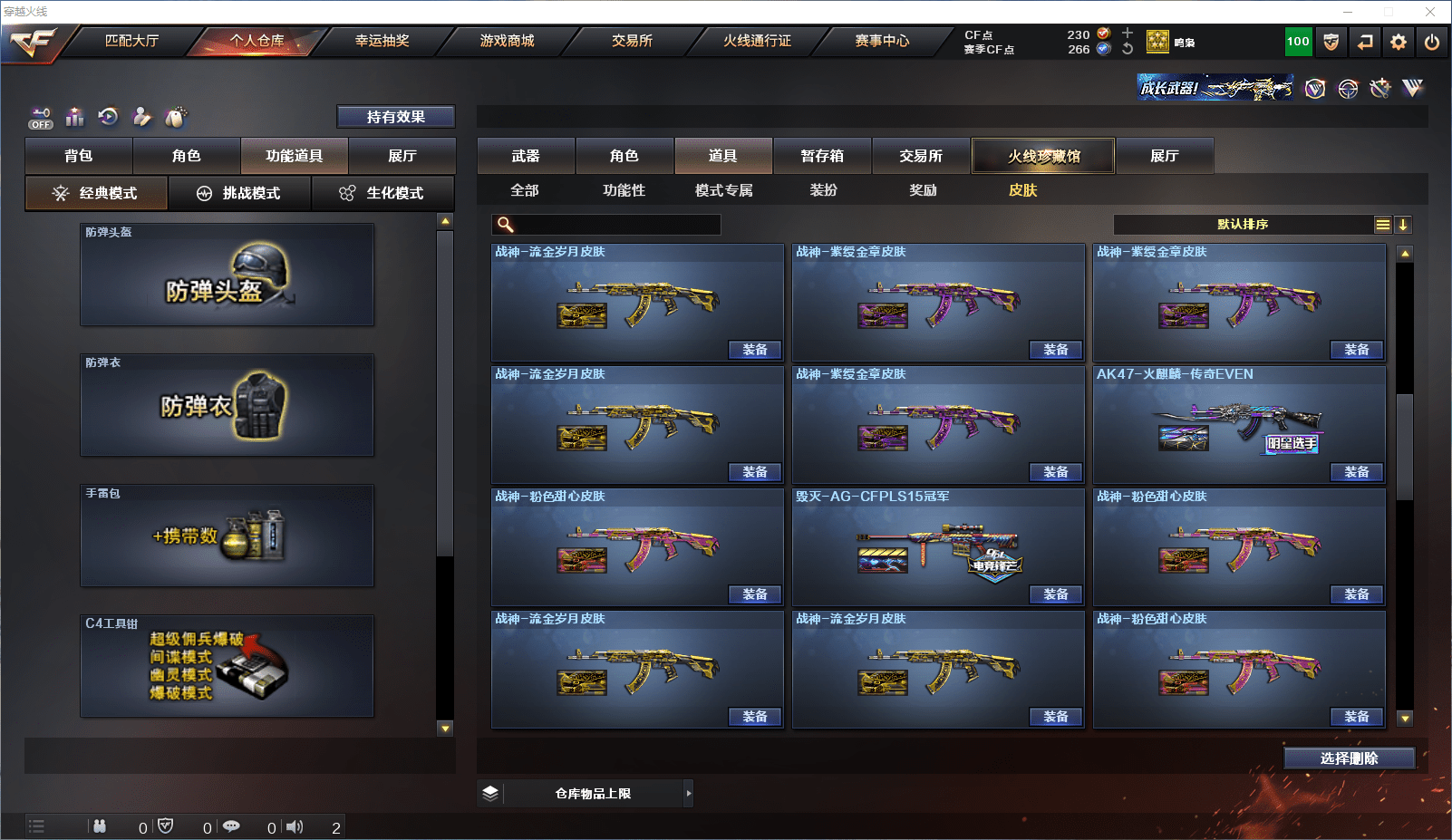 CFCMW371648穿越火线账号详情图23 CFCMW371648穿越火线账号详情图23