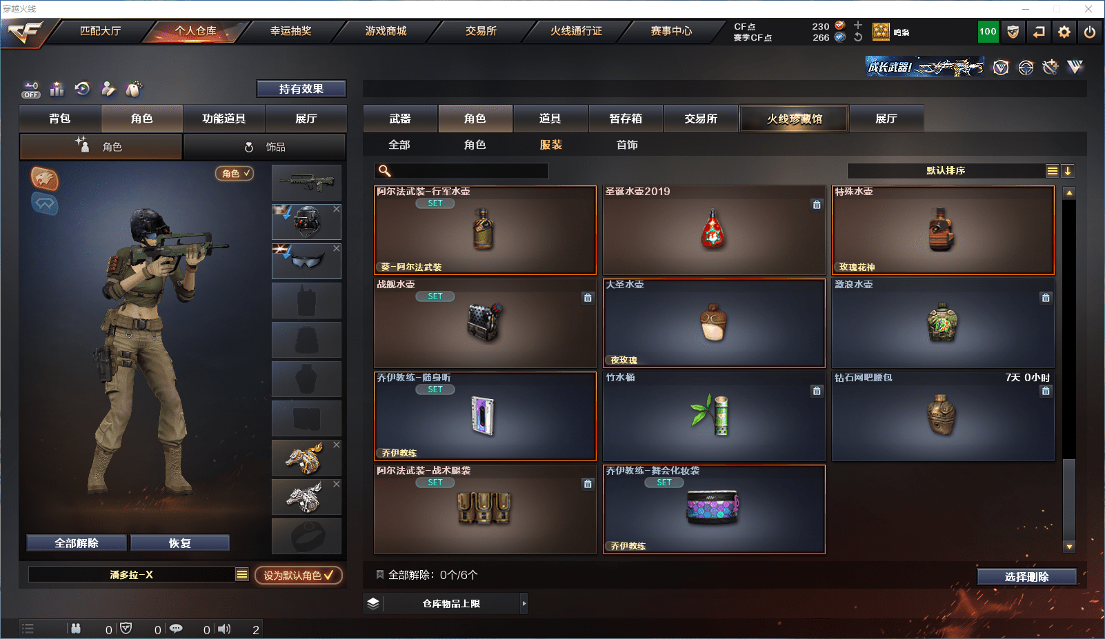 CFCMW371648穿越火线账号详情图30 CFCMW371648穿越火线账号详情图30