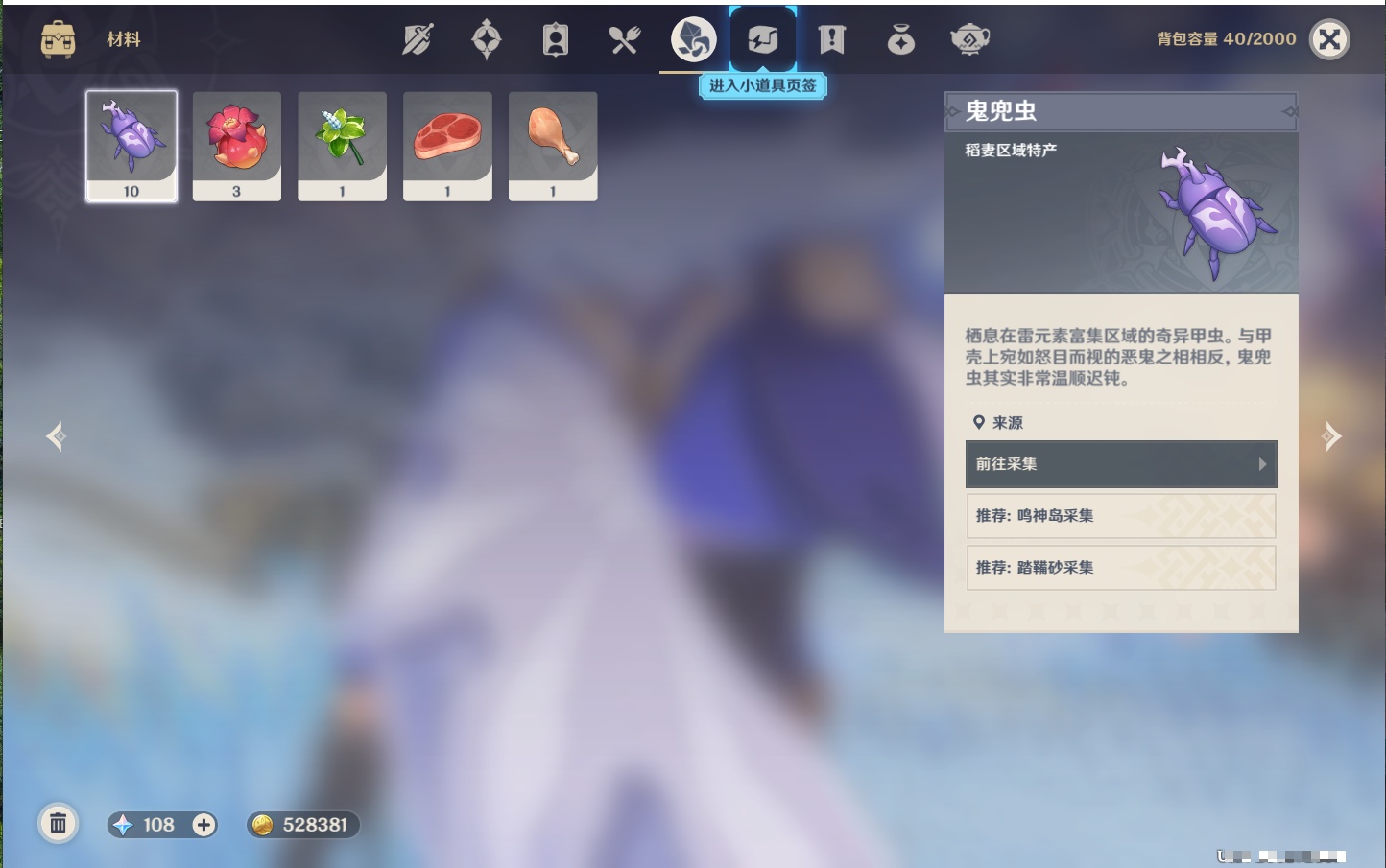YSMK311262原神账号详情图13
