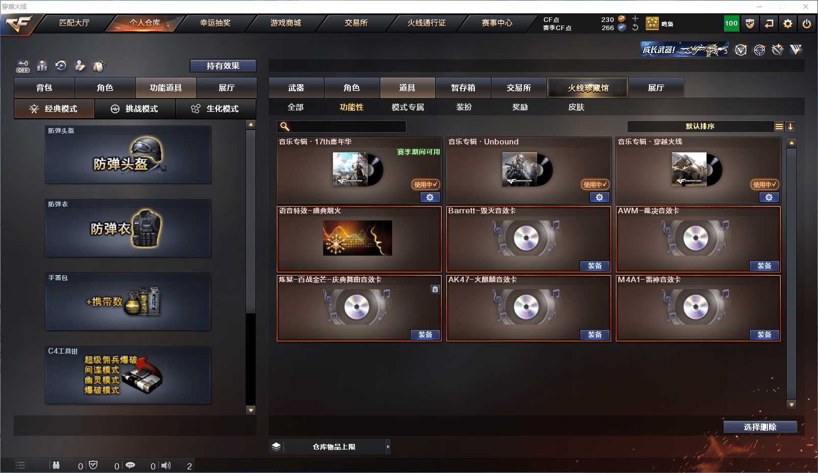 CFCMW371648穿越火线账号详情图21 CFCMW371648穿越火线账号详情图21