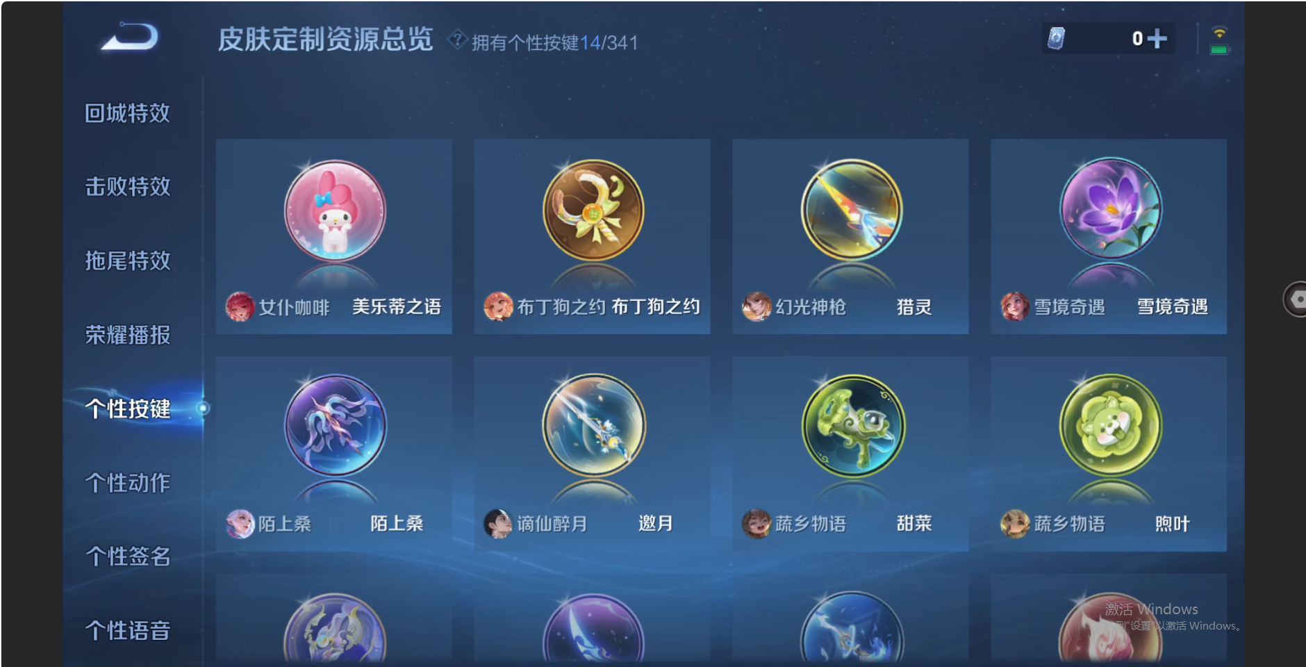 WZZM3269906王者荣耀账号详情图23 WZZM3269906王者荣耀账号详情图23
