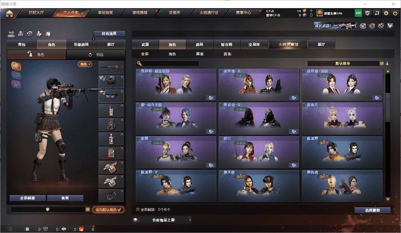 CFCMW371645穿越火线账号详情图24 CFCMW371645穿越火线账号详情图24