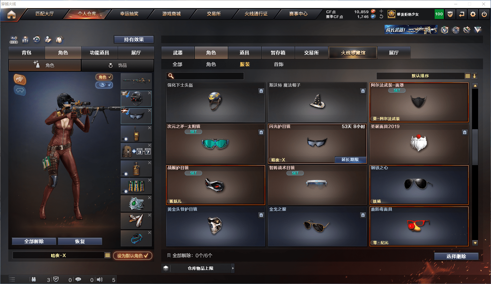 CFCMW371647穿越火线账号详情图29 CFCMW371647穿越火线账号详情图29