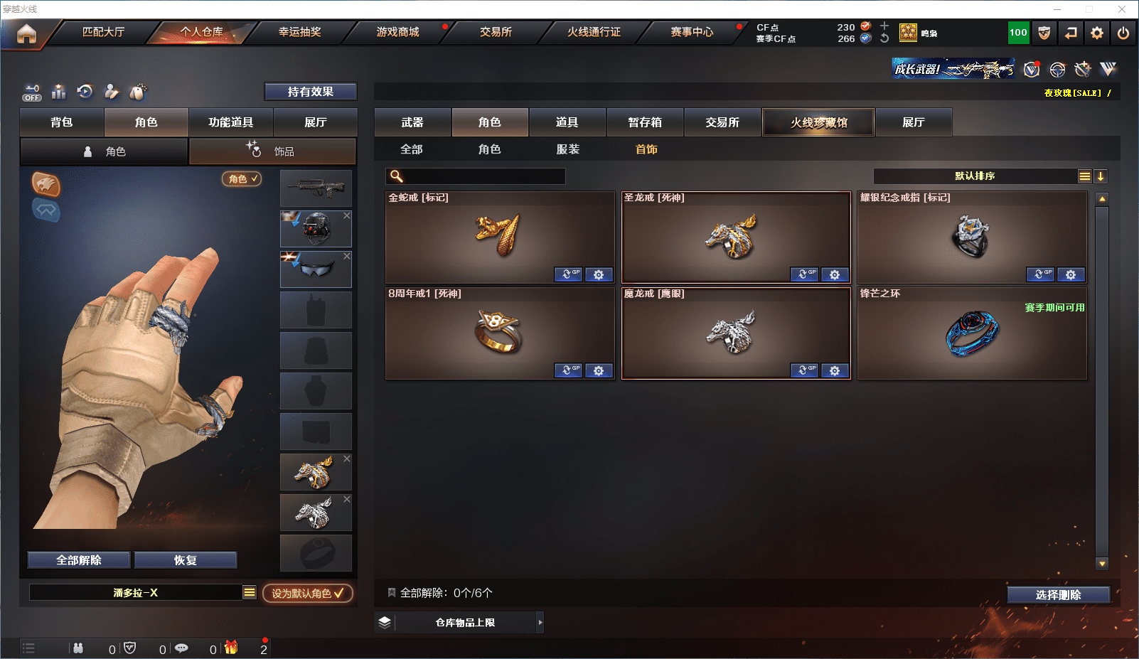 CFCMW371648穿越火线账号详情图37 CFCMW371648穿越火线账号详情图37