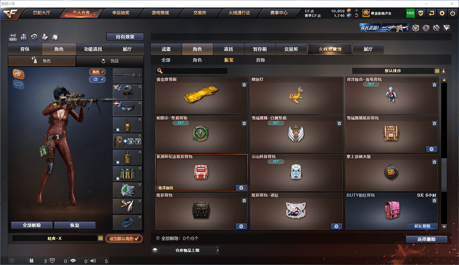 CFCMW371647穿越火线账号详情图32 CFCMW371647穿越火线账号详情图32