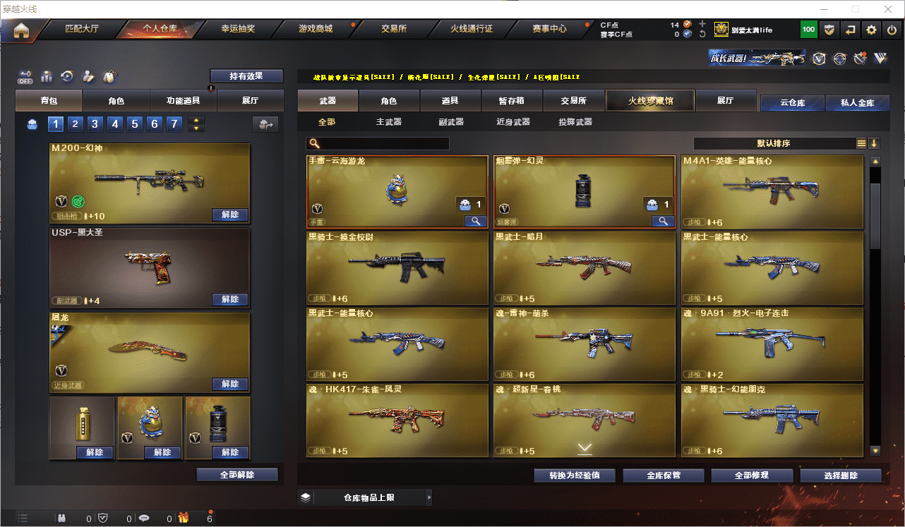 CFCMW371645穿越火线账号详情图9 CFCMW371645穿越火线账号详情图9