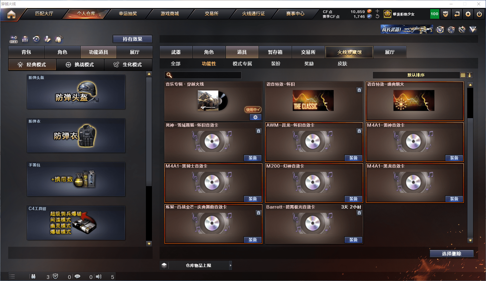 CFCMW371647穿越火线账号详情图22 CFCMW371647穿越火线账号详情图22