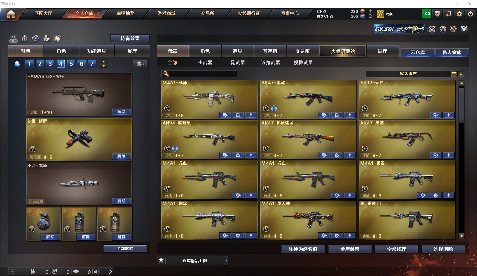 CFCMW371648穿越火线账号详情图4 CFCMW371648穿越火线账号详情图4