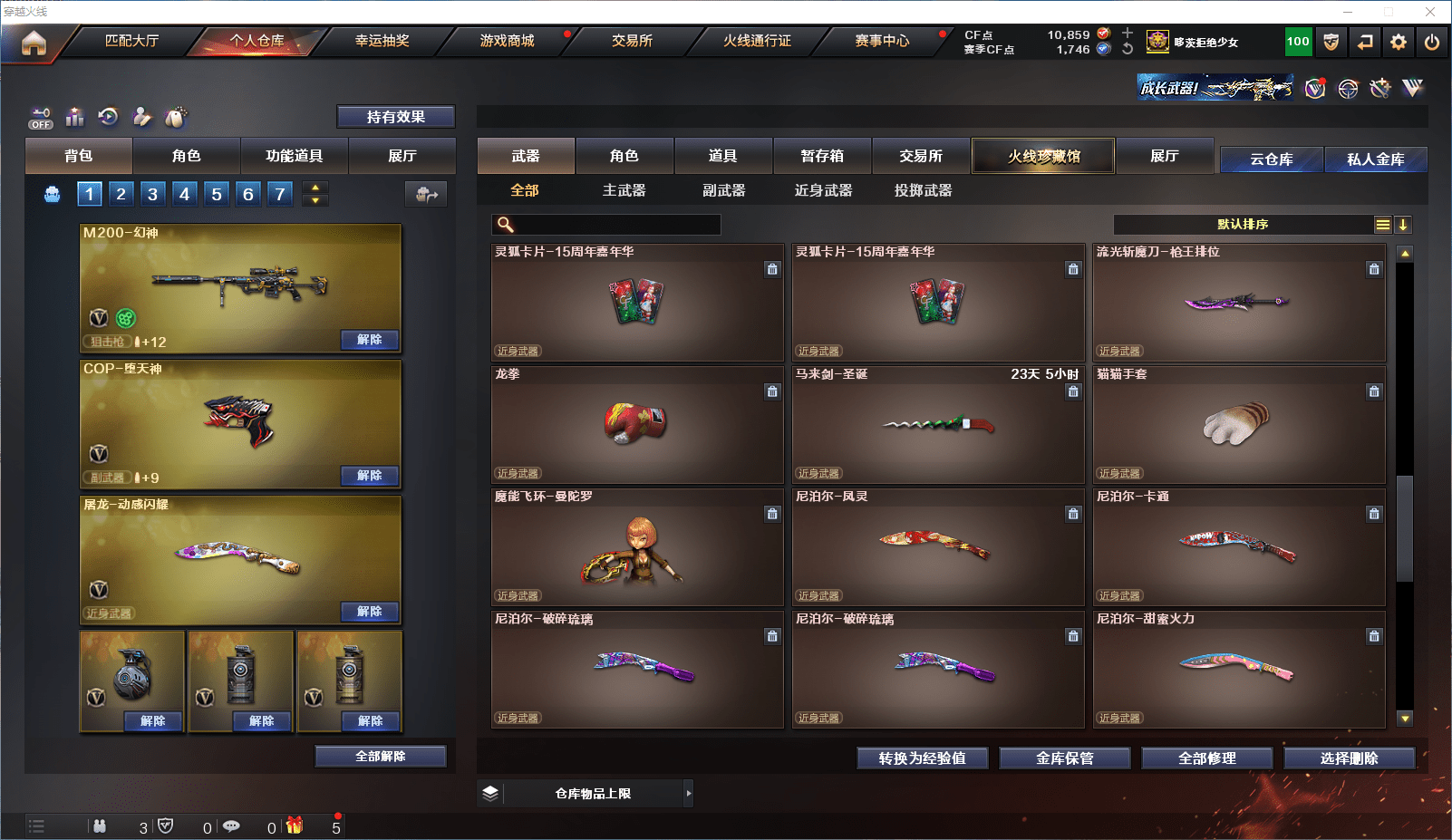 CFCMW371647穿越火线账号详情图18 CFCMW371647穿越火线账号详情图18