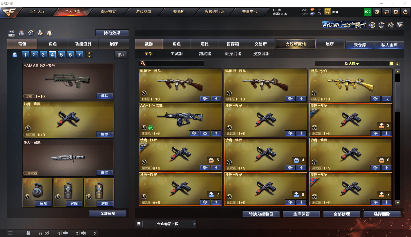 CFCMW371648穿越火线账号详情图8 CFCMW371648穿越火线账号详情图8