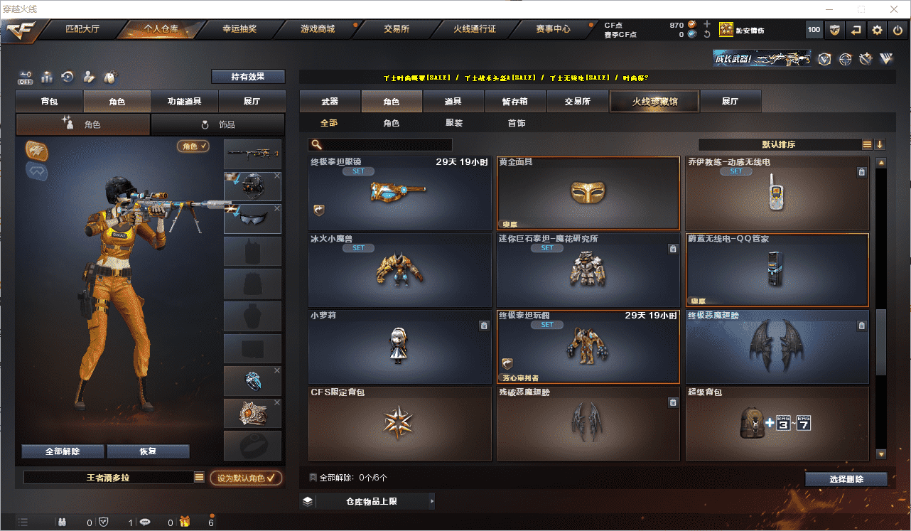 CFCMW371644穿越火线账号详情图19