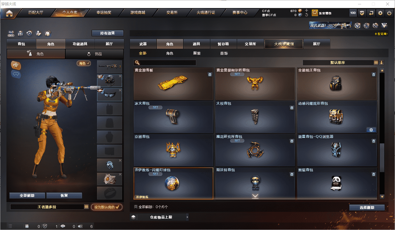 CFCMW371644穿越火线账号详情图20