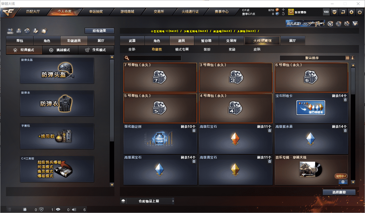 CFCMW371644穿越火线账号详情图23