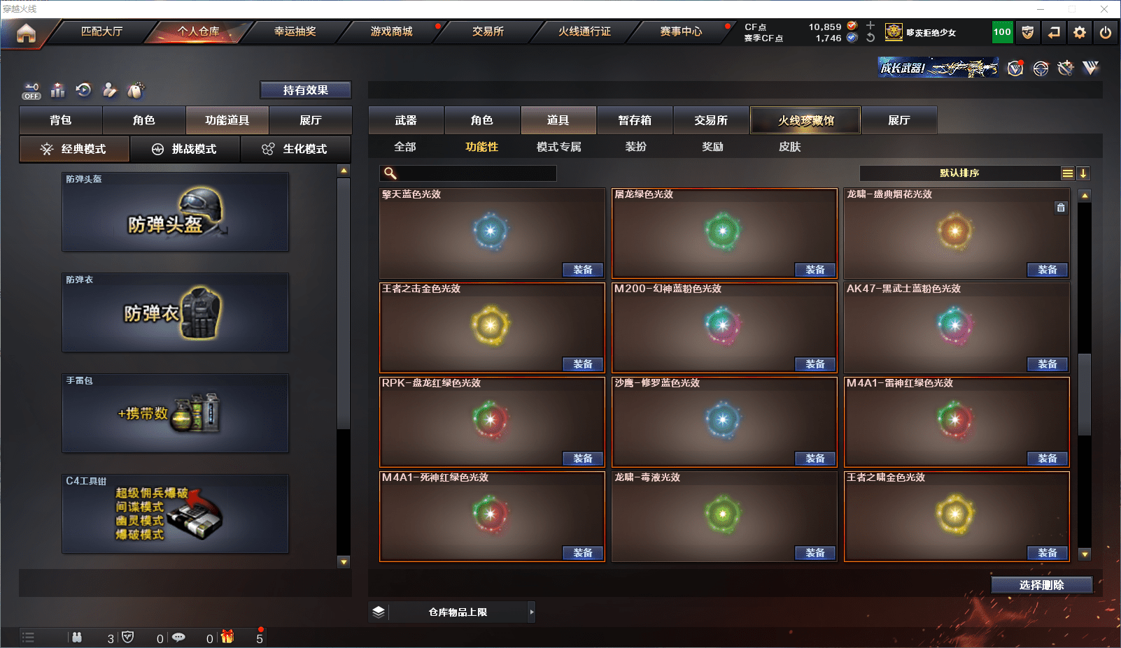 CFCMW371647穿越火线账号详情图37 CFCMW371647穿越火线账号详情图37