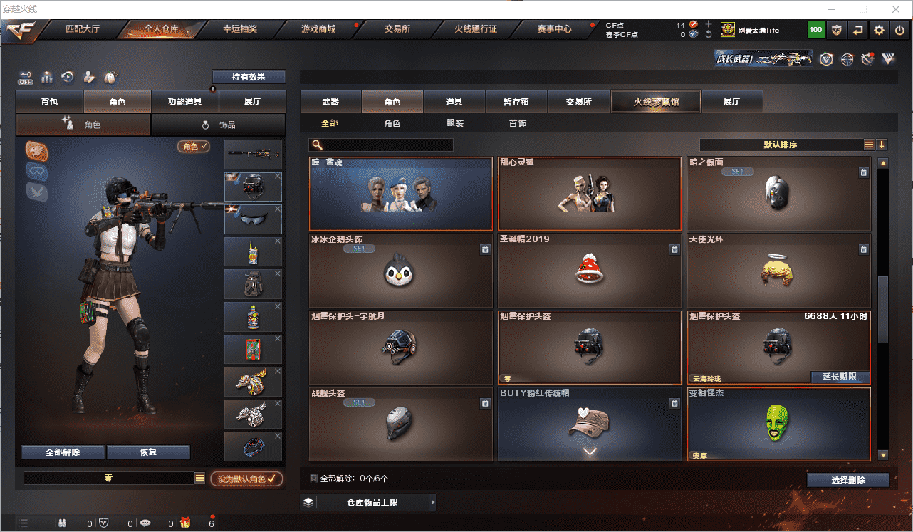 CFCMW371645穿越火线账号详情图25 CFCMW371645穿越火线账号详情图25