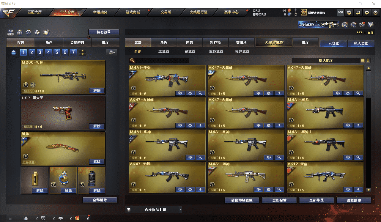 CFCMW371645穿越火线账号详情图3 CFCMW371645穿越火线账号详情图3