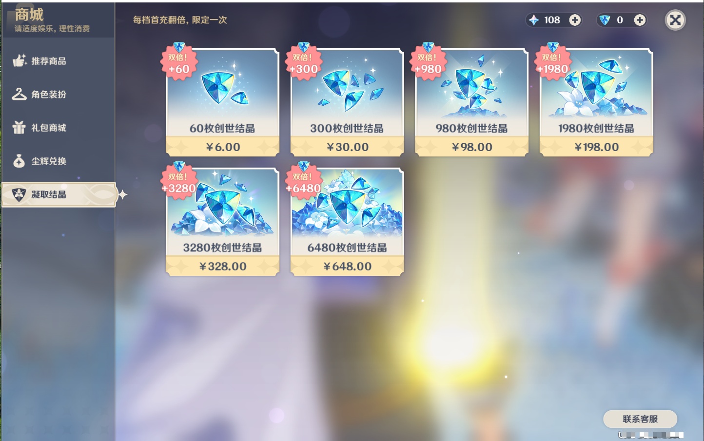 YSMK311262原神账号详情图10