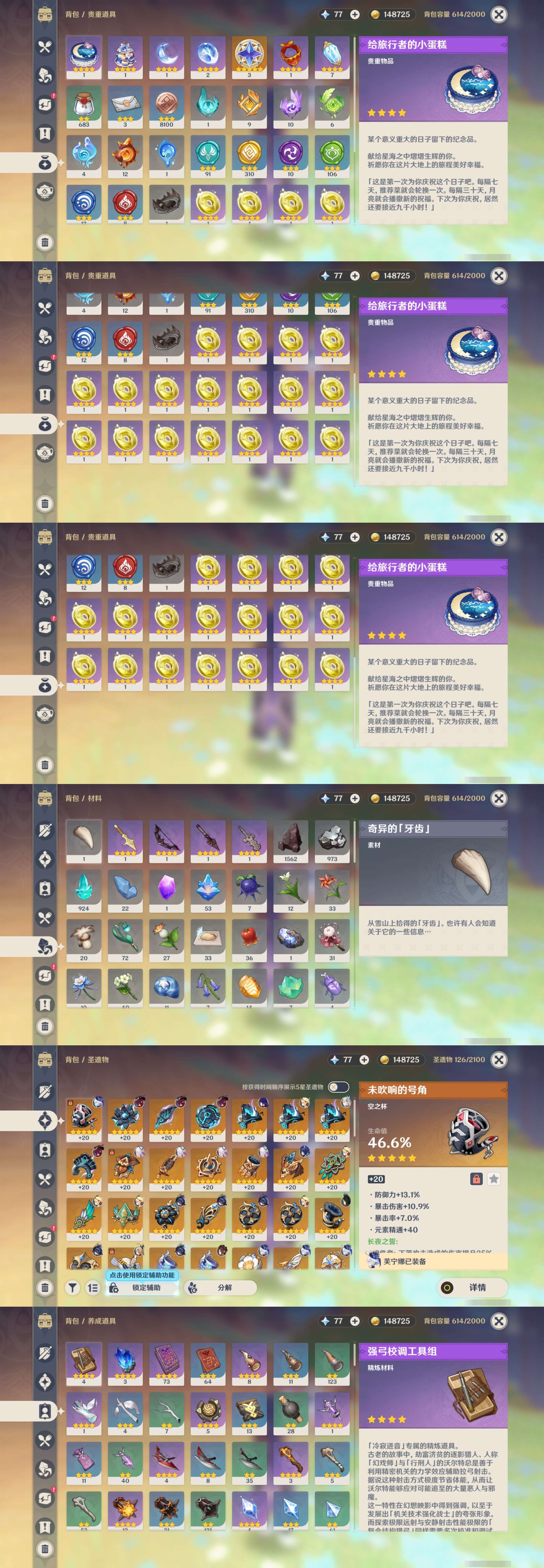 YSMK311267原神账号详情图5