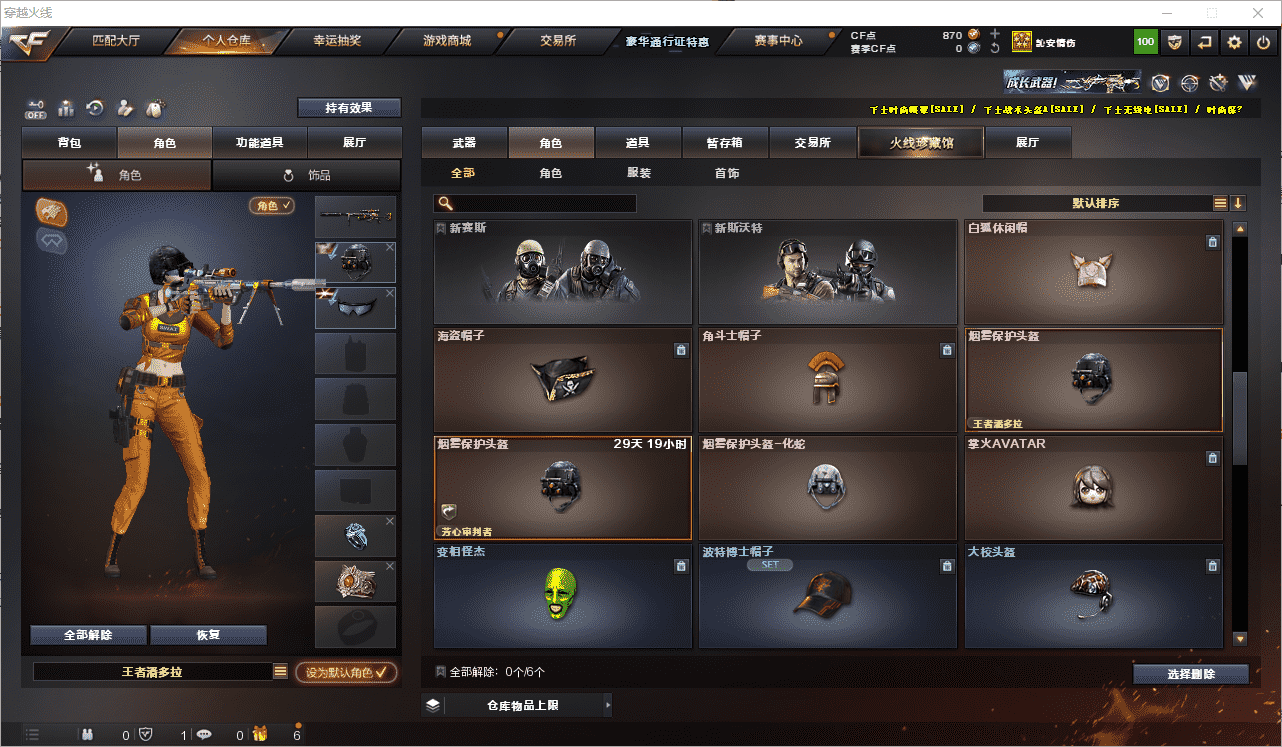 CFCMW371644穿越火线账号详情图17