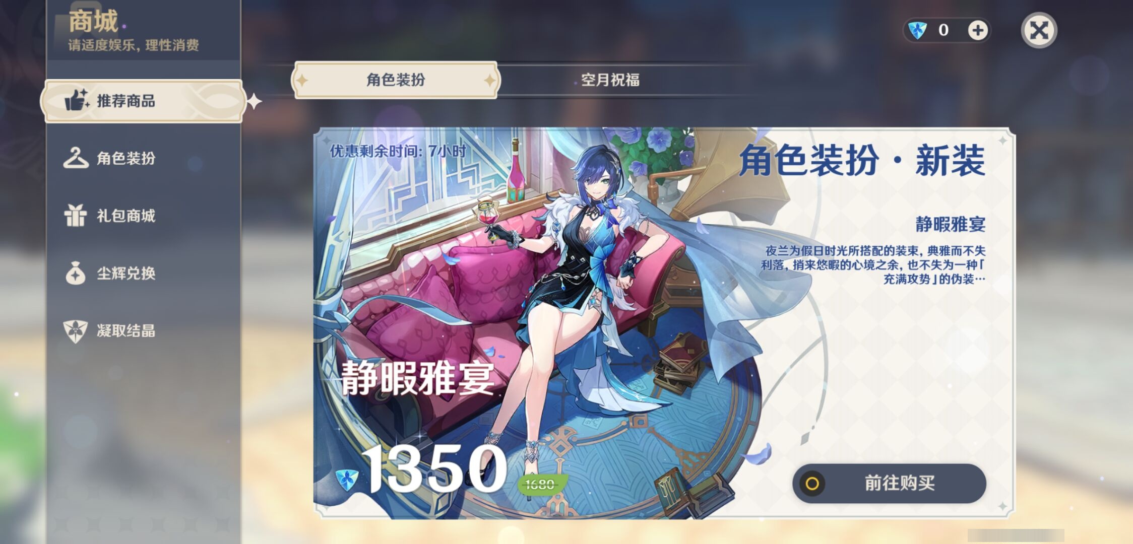 YSMK311270原神账号详情图10