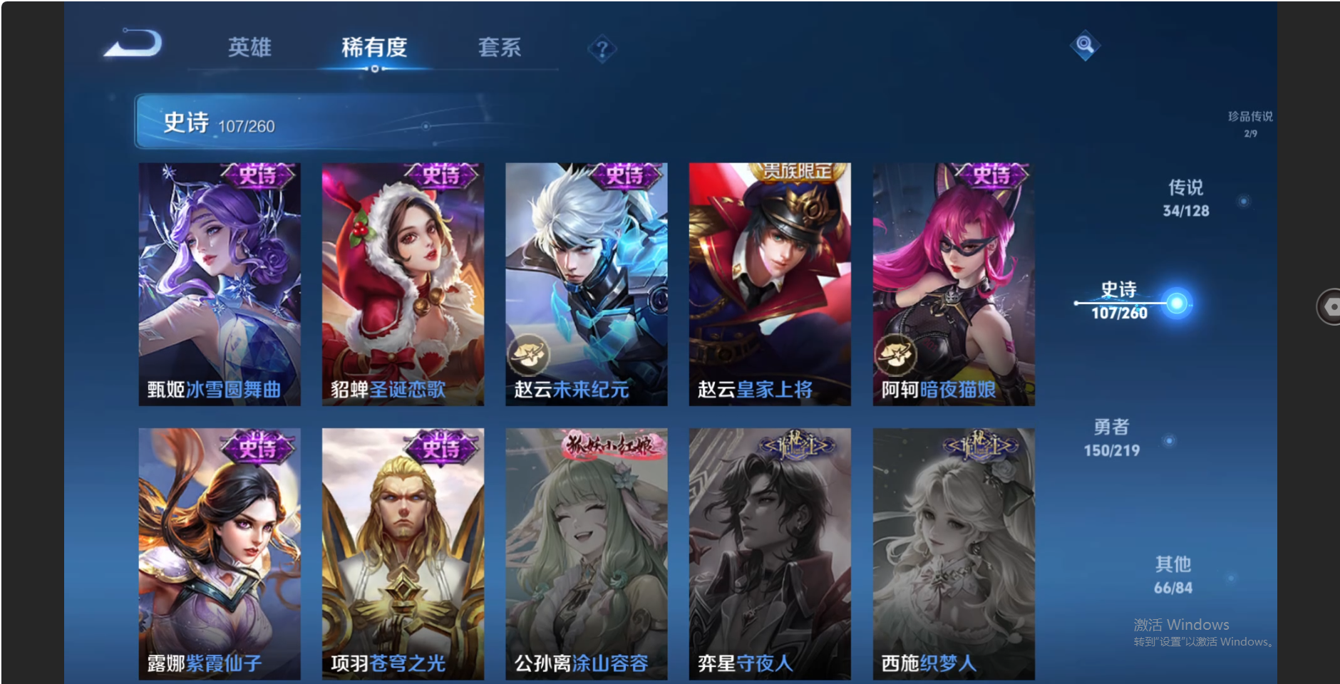 WZZM3269906王者荣耀账号详情图21 WZZM3269906王者荣耀账号详情图21