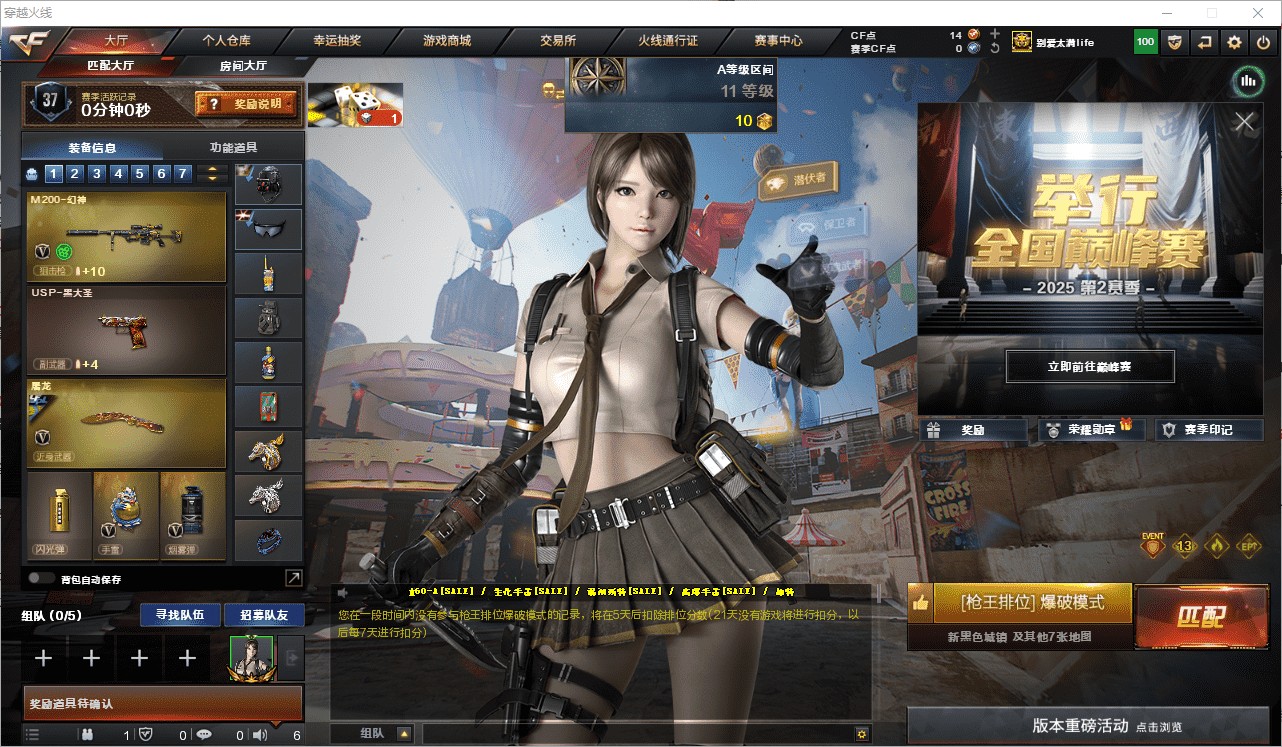 CFCMW371645穿越火线账号详情图2 CFCMW371645穿越火线账号详情图2