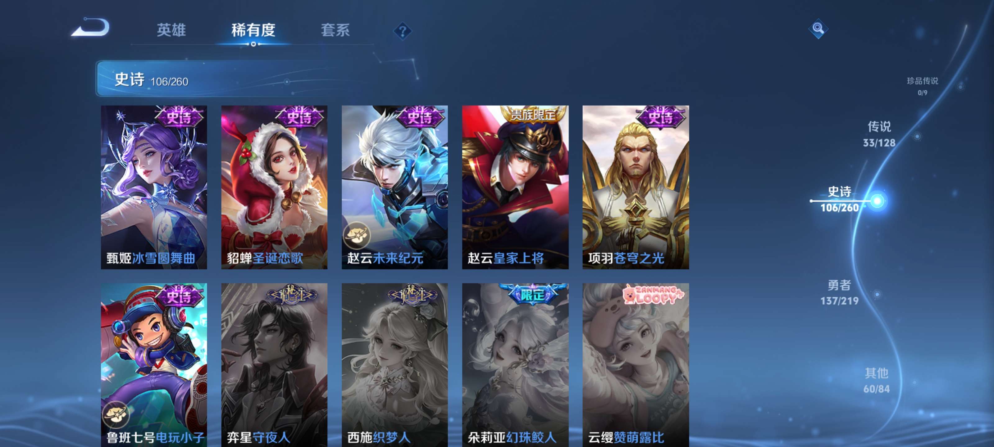 WZZM3269946王者荣耀账号详情图17