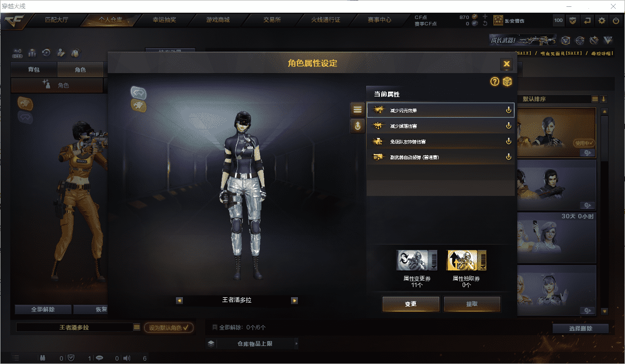 CFCMW371644穿越火线账号详情图13