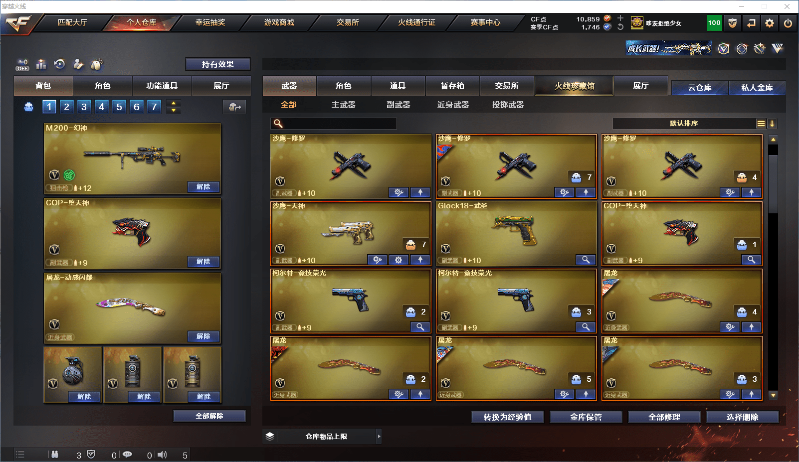 CFCMW371647穿越火线账号详情图8 CFCMW371647穿越火线账号详情图8