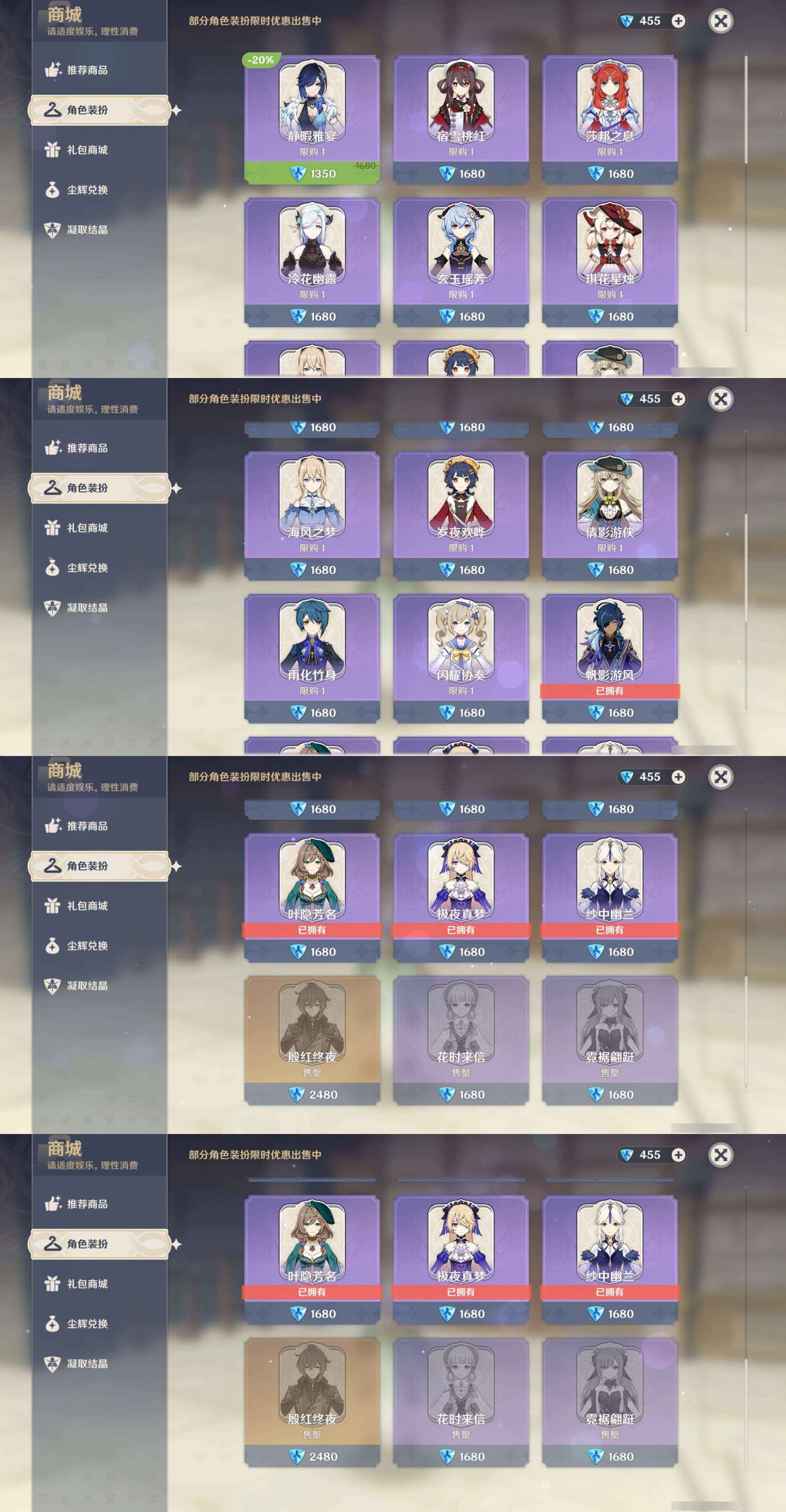 YSMK311272原神账号详情图9