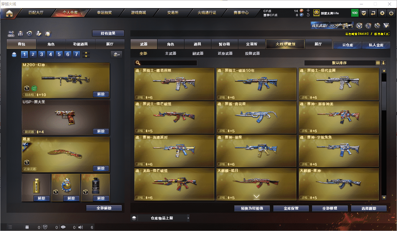 CFCMW371645穿越火线账号详情图10 CFCMW371645穿越火线账号详情图10