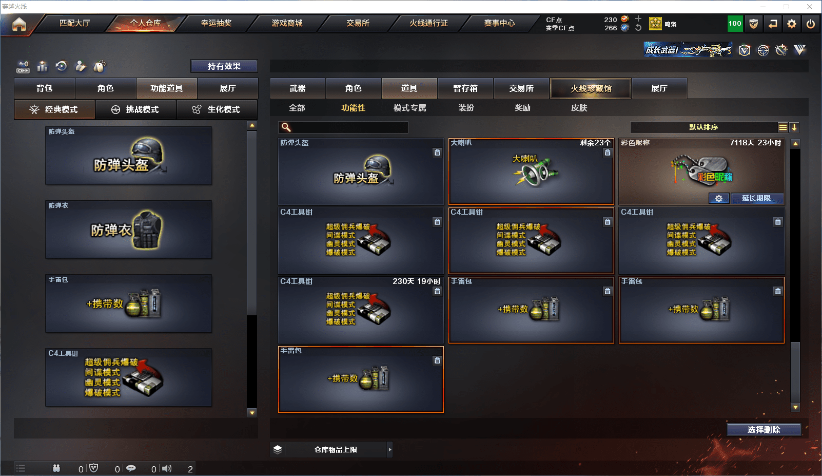 CFCMW371648穿越火线账号详情图36 CFCMW371648穿越火线账号详情图36