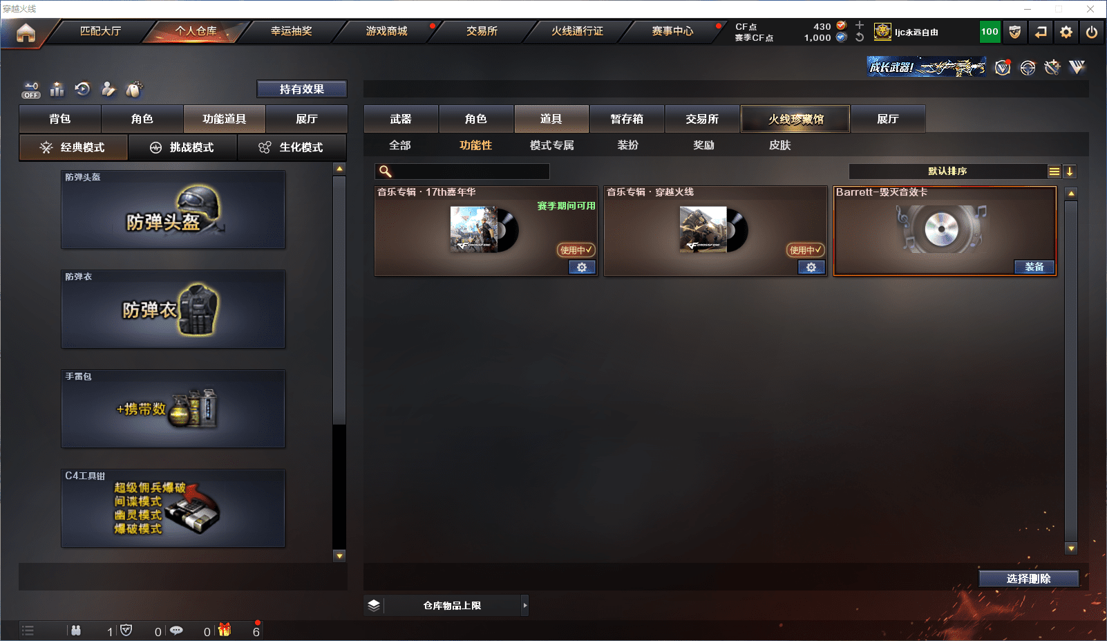 CFCMW371646穿越火线账号详情图15 CFCMW371646穿越火线账号详情图15