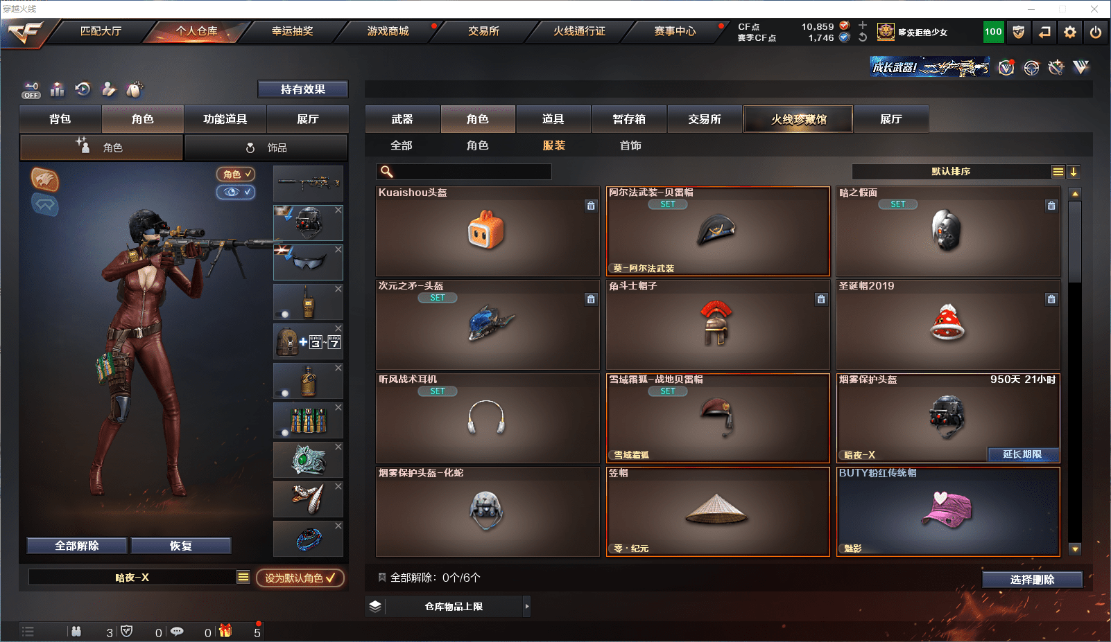 CFCMW371647穿越火线账号详情图28 CFCMW371647穿越火线账号详情图28