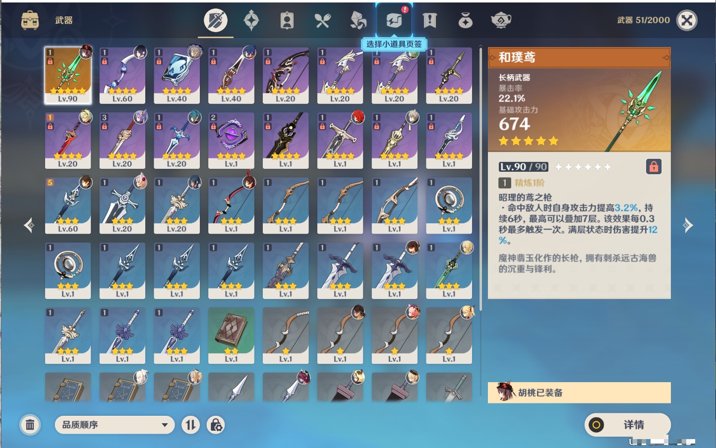YSMK311263原神账号详情图25
