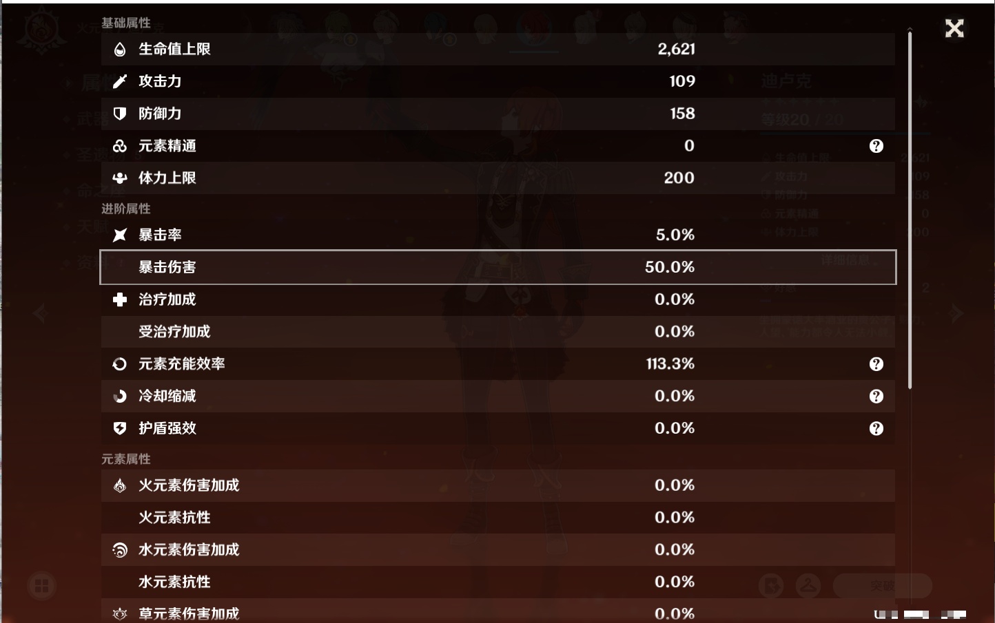 YSMK311263原神账号详情图8