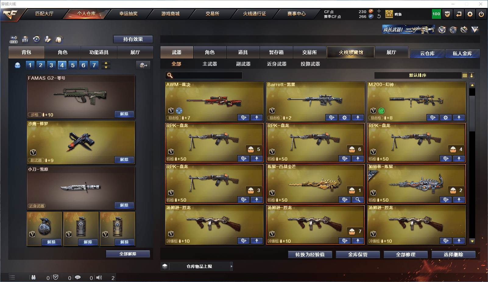 CFCMW371648穿越火线账号详情图7 CFCMW371648穿越火线账号详情图7