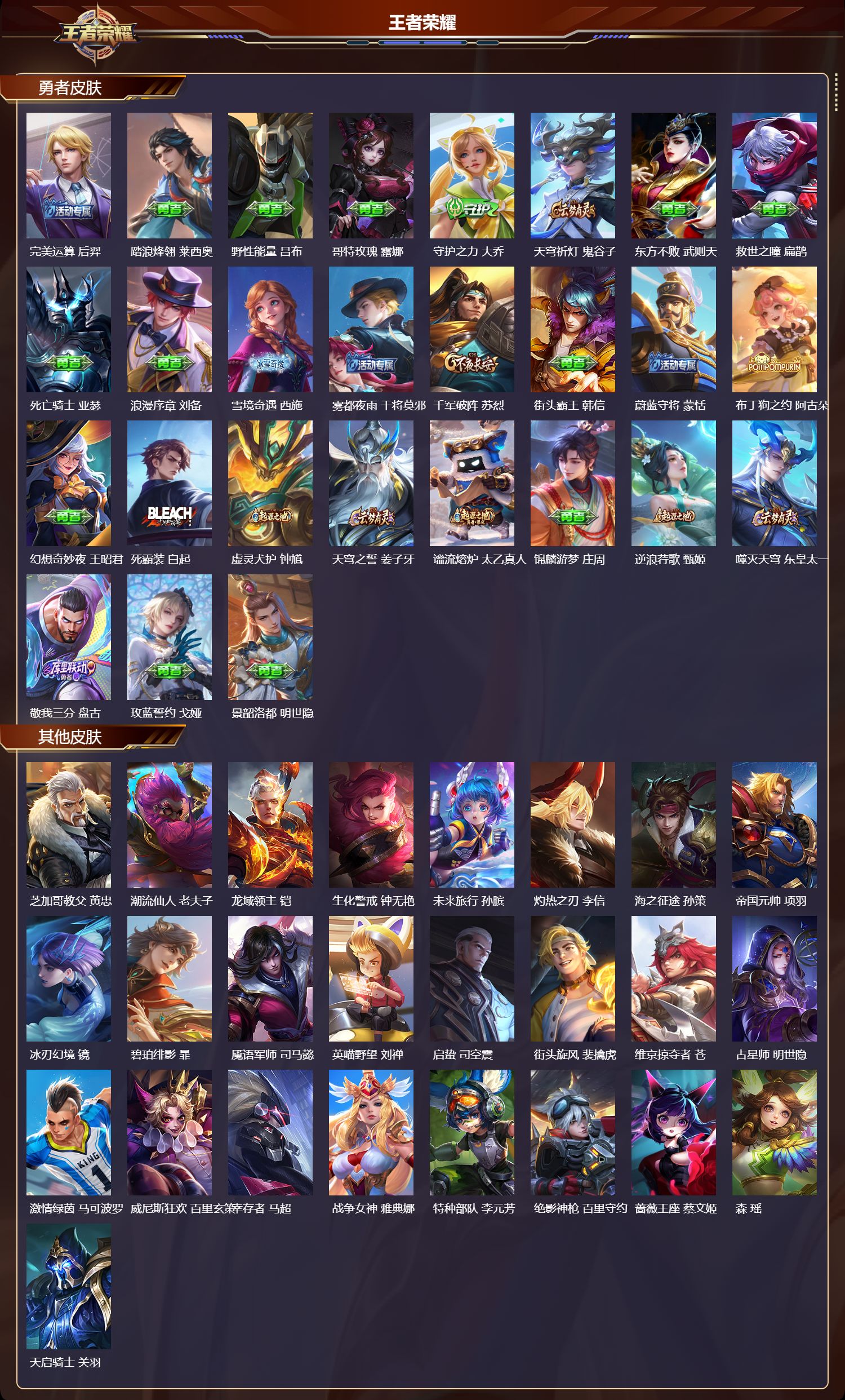 WZCMW3267931王者荣耀账号详情图11 WZCMW3267931王者荣耀账号详情图11