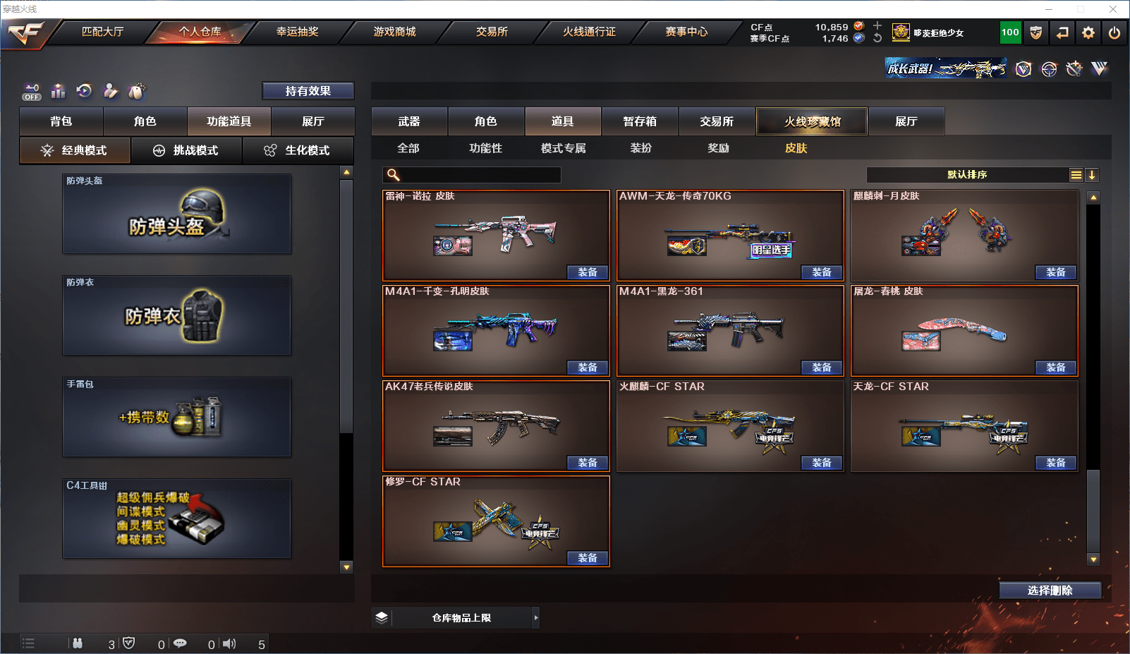 CFCMW371647穿越火线账号详情图27 CFCMW371647穿越火线账号详情图27