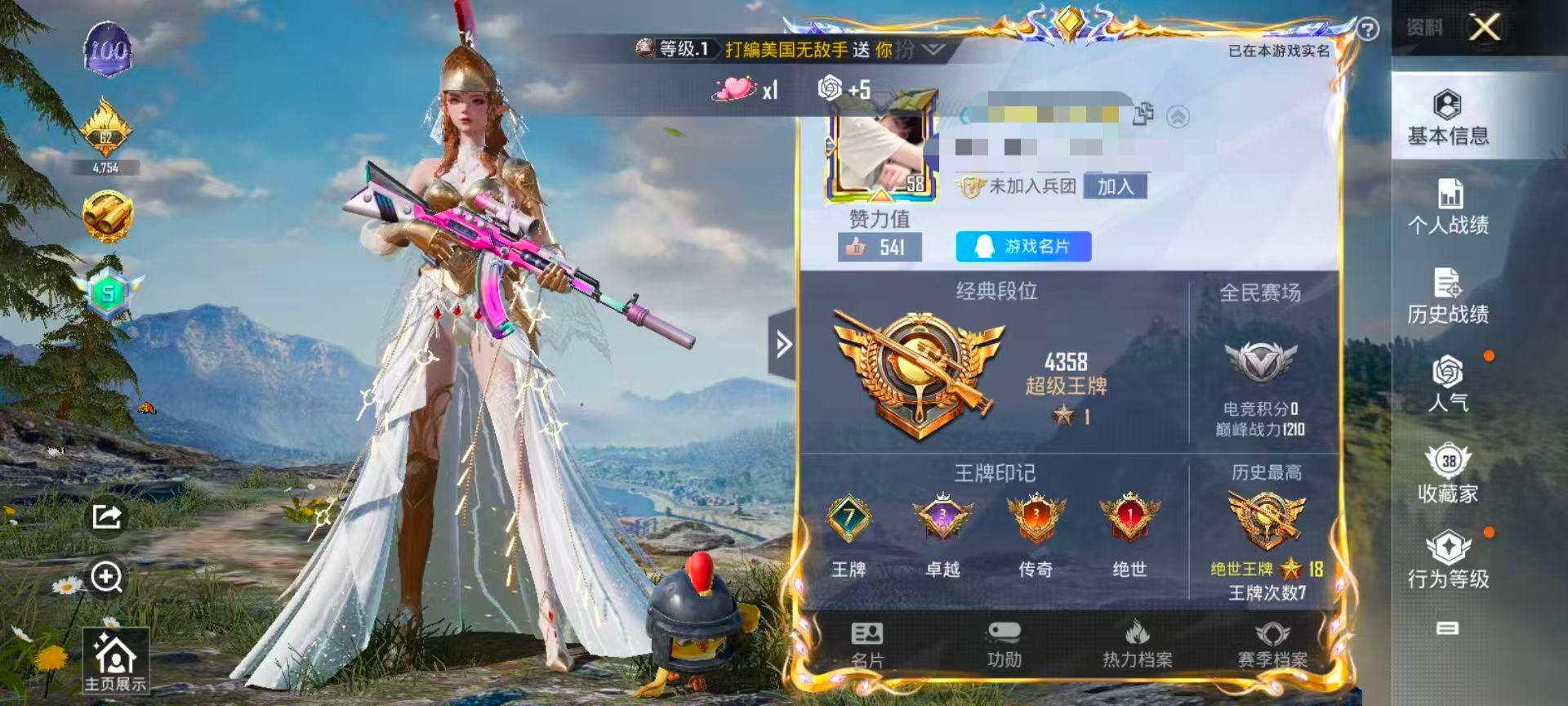 HPSJ3326627和平精英账号详情图2