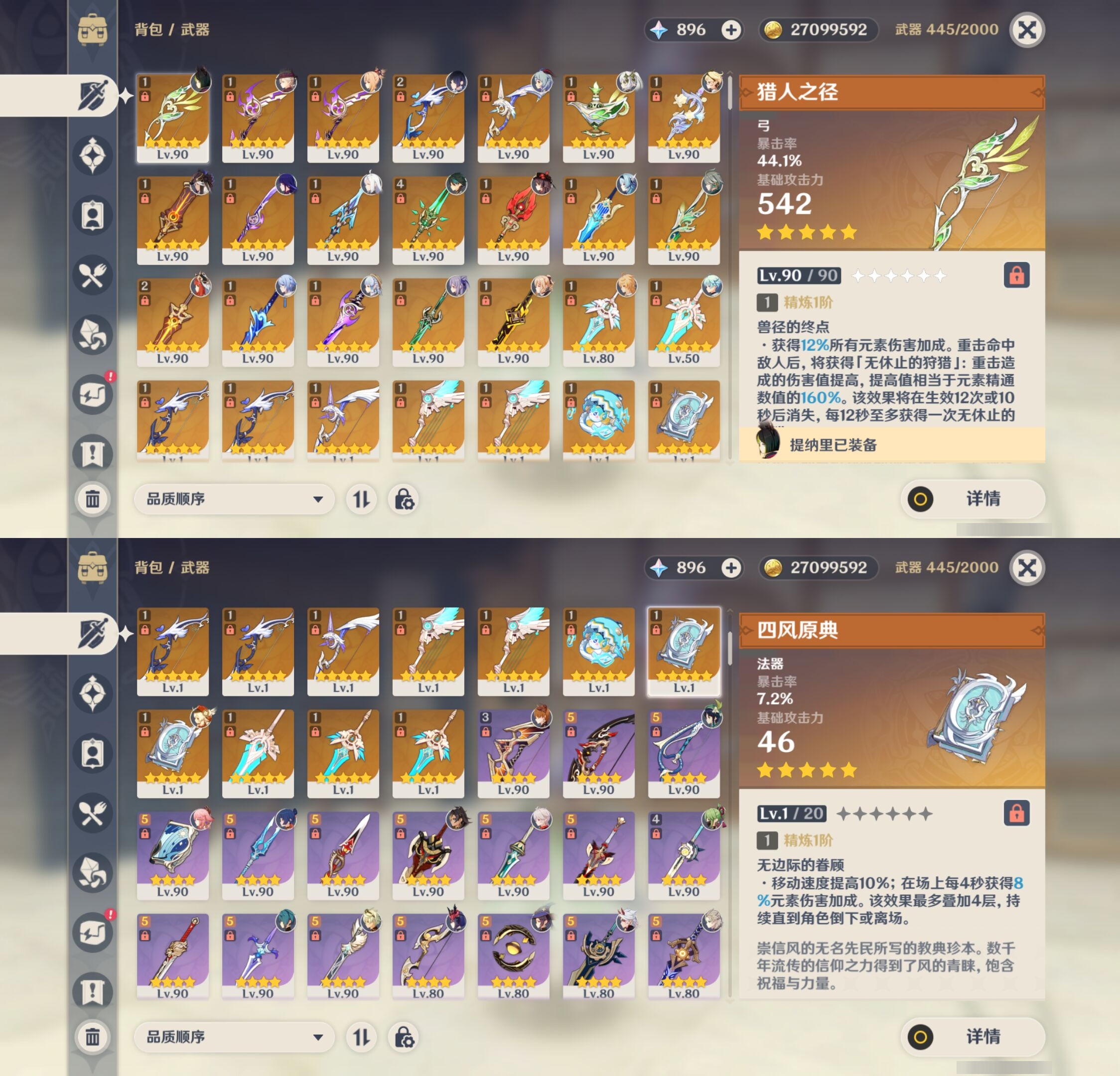 YSMK311272原神账号详情图4