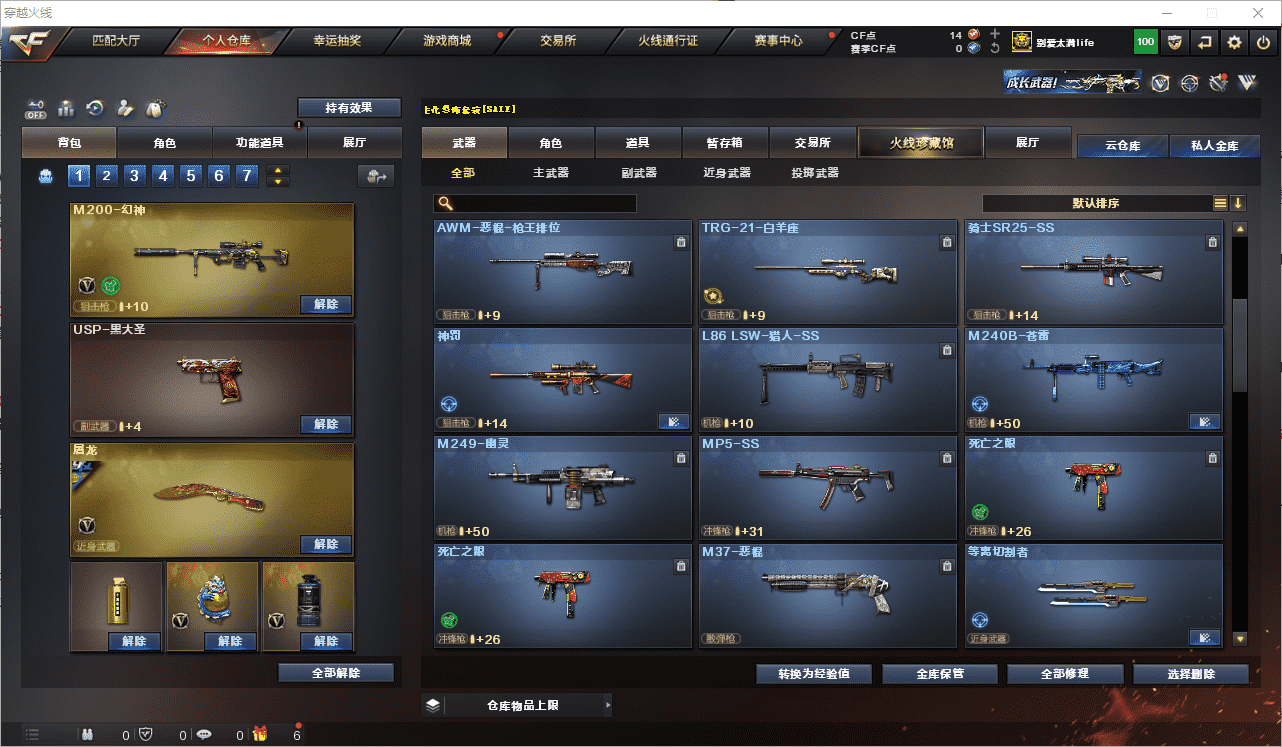 CFCMW371645穿越火线账号详情图18 CFCMW371645穿越火线账号详情图18