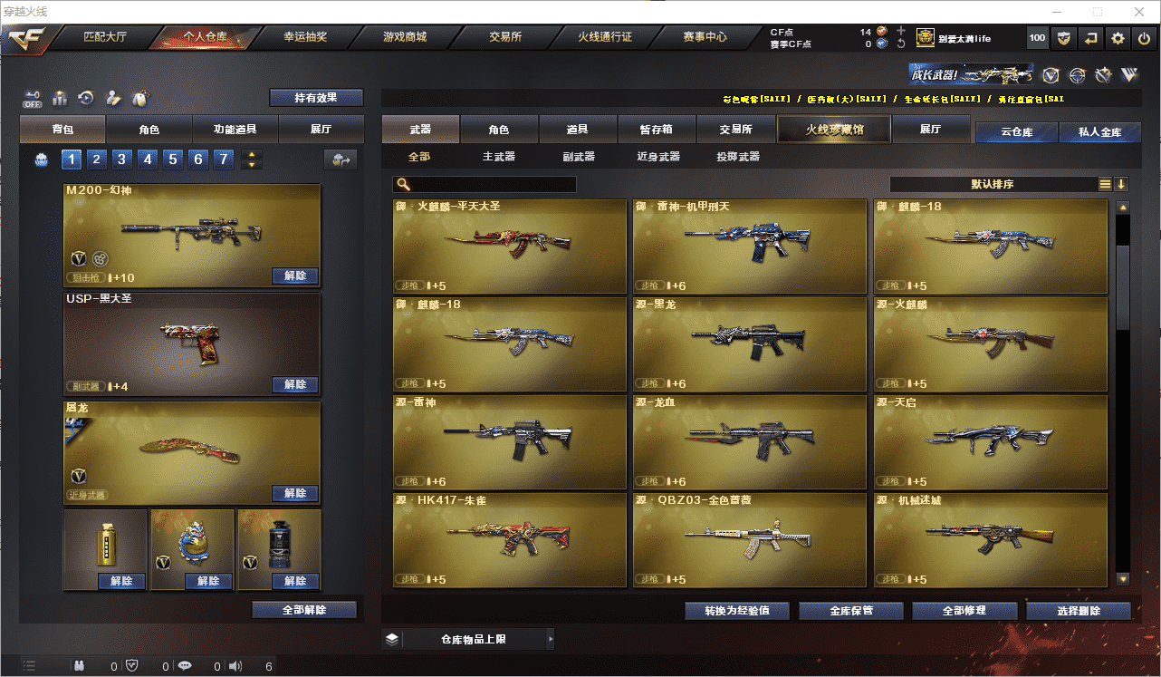 CFCMW371645穿越火线账号详情图12 CFCMW371645穿越火线账号详情图12