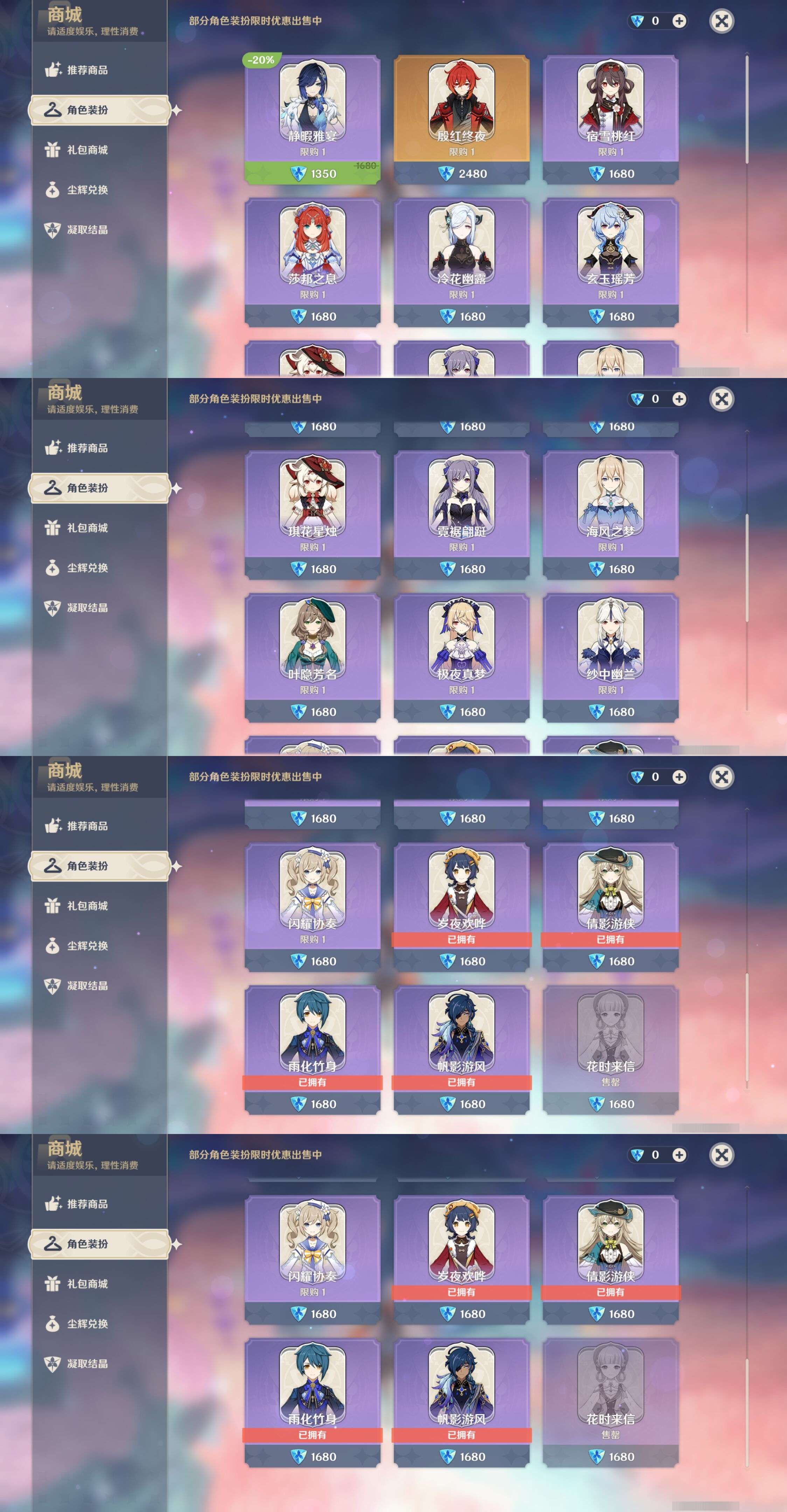 YSMK311266原神账号详情图9