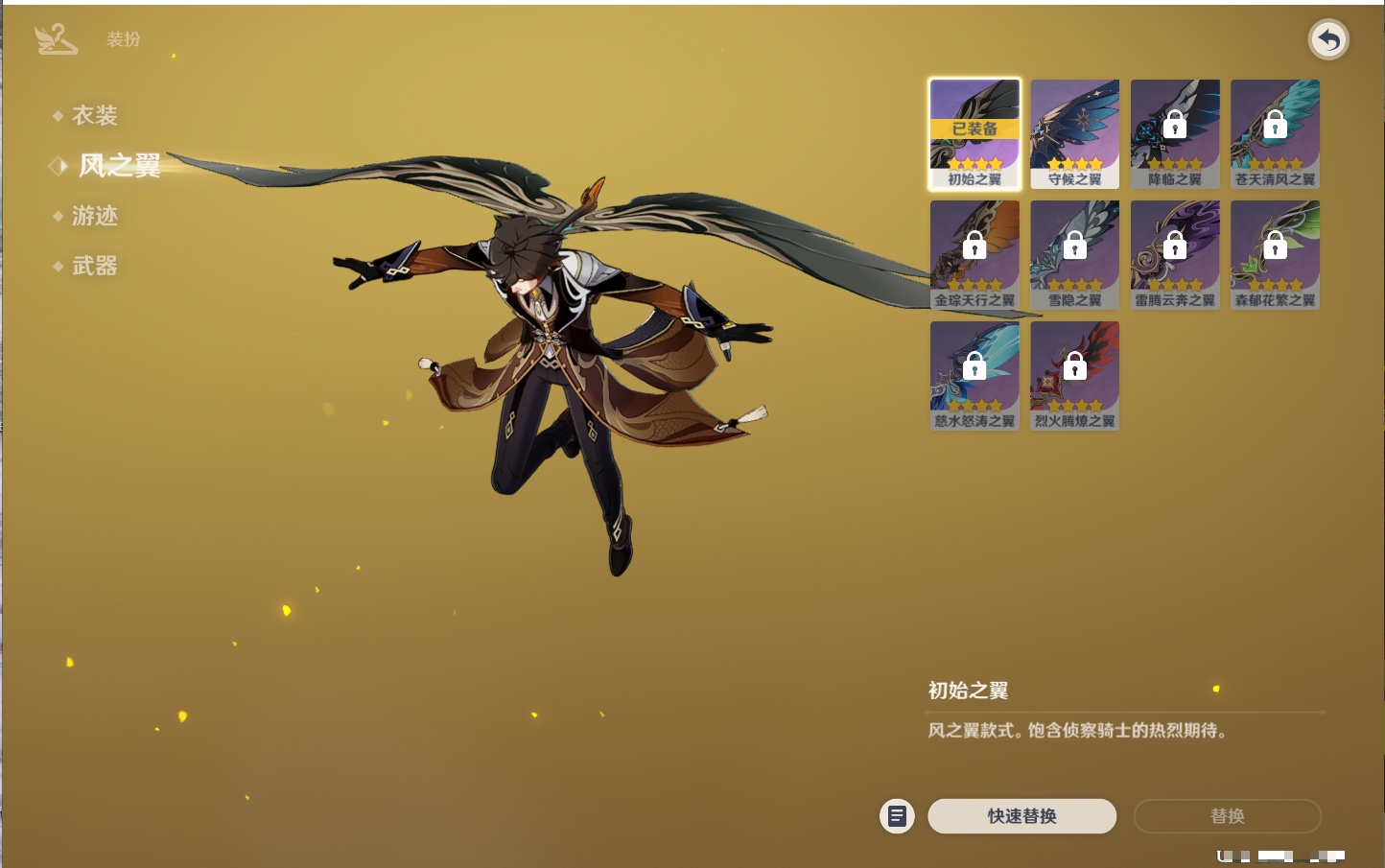 YSMK311263原神账号详情图3