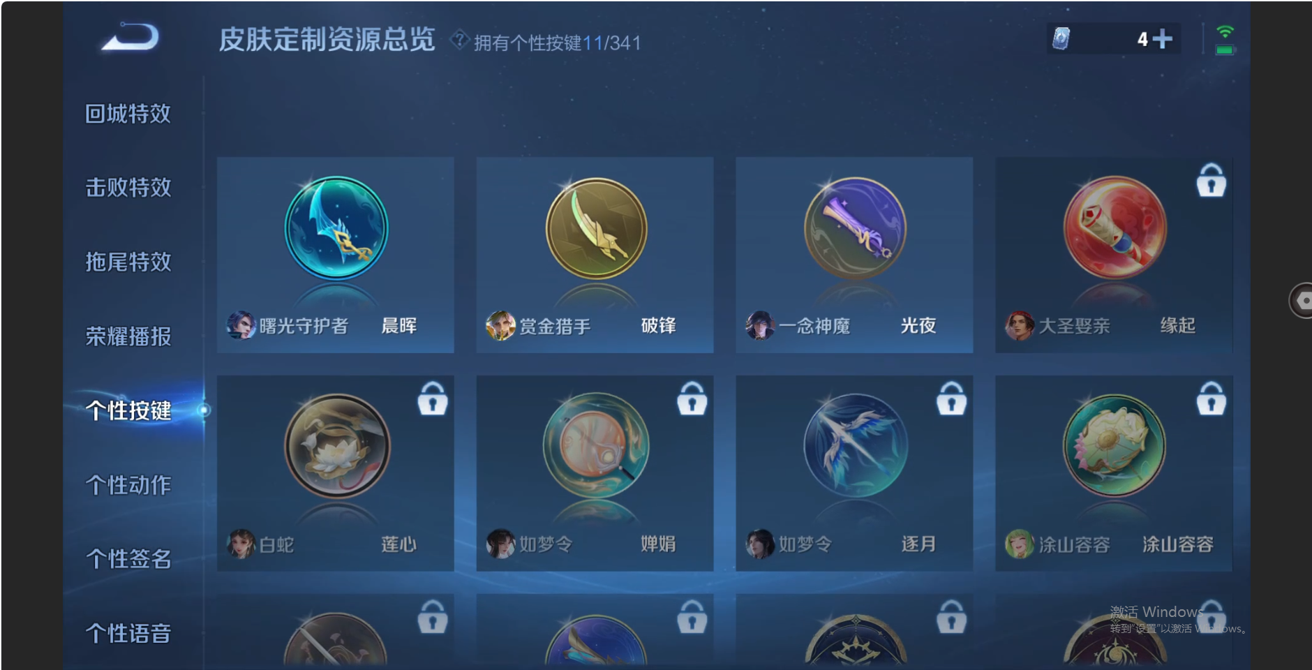 WZZM3271574王者荣耀账号详情图12